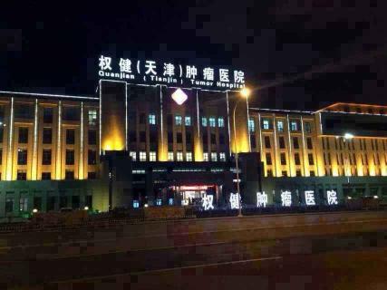 权健dna化妆品价格（权健）