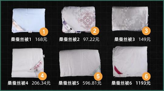 1斤的蠶絲被大概多少錢（大無語）