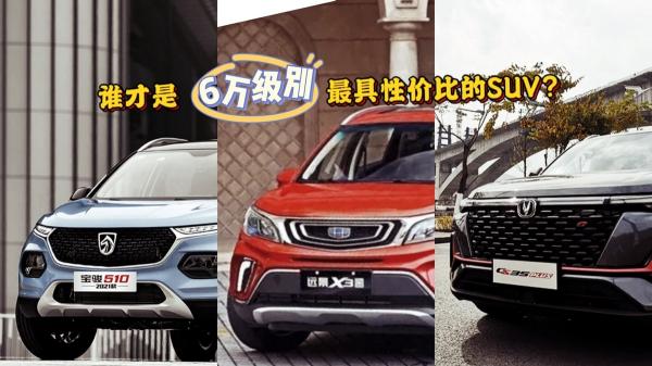 长安35自动挡价格（宝骏510）