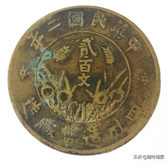 四川双旗铜币及价格图（中华民国贰佰文双旗币）
