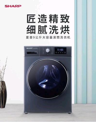 洗洗衣机多少钱（年前换洗大作战）