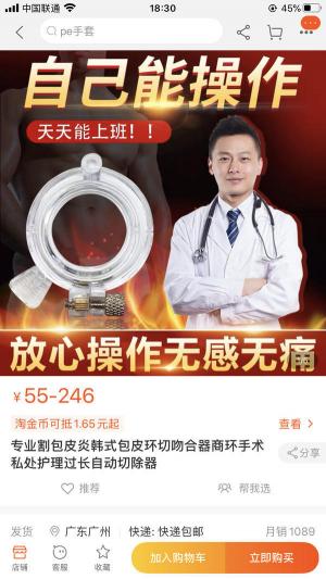 包皮手术要需要多少钱（割包皮DIY）