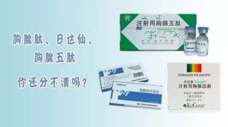 注射胸腺肽多少钱一支（肿瘤患者提升免疫力用药）