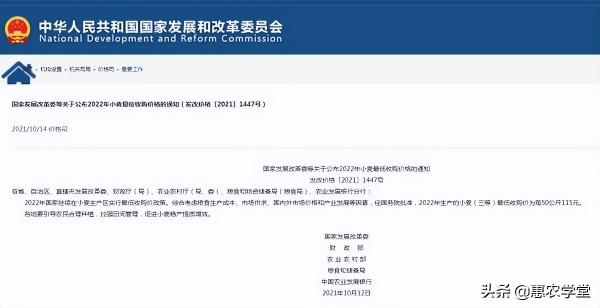 河北新小麦收购价格（现在小麦最低收购价多少钱一斤）