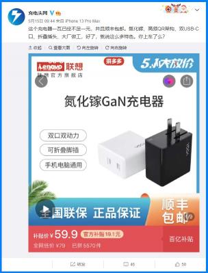 电脑充电器多少钱（59）