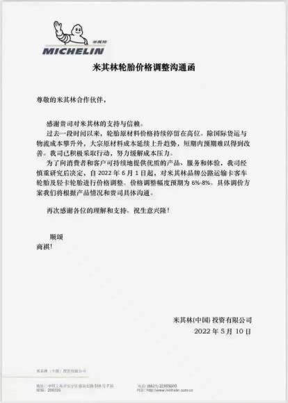米其林轮胎多少钱一只（最高8）