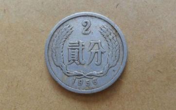 1956年2分硬币值多少钱单枚（一枚超10万）