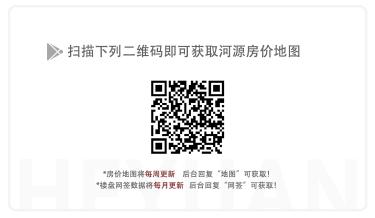 河源房價2016最新價格(河源5月最新房價表)