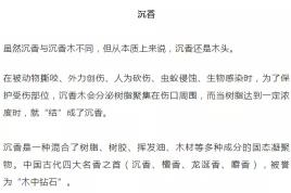 黄花梨价格多少钱一克（中国市场上最名贵的五种木头）