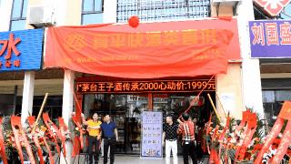 紅星xo白蘭地價格（海口真平快酒類直供新店開業(yè)）