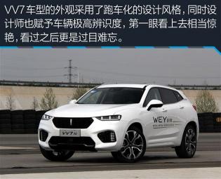 vv7多少钱（仅16）