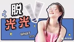 cm脱毛膏日本价格（这个夏天）
