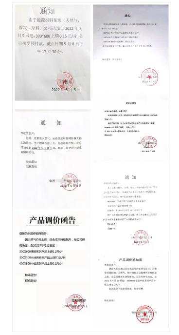 天燃气价格最新价格（一天内）