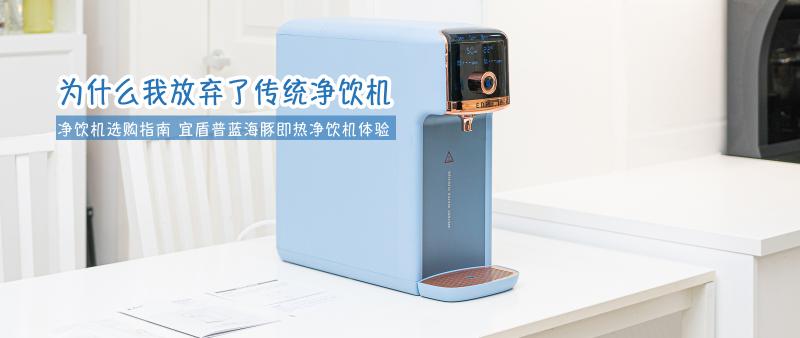 净水器滤芯多少钱一套（台式净饮机选购避坑指南）