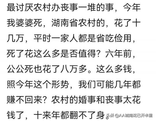 元宝折叠机多少钱一台（最讨厌农村办丧事）