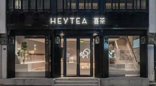 喜茶價格一杯多少錢（告別30元）