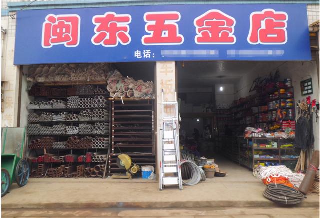 开个小五金店大概需要多少钱（开遍路口的五金店）