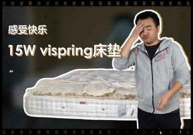 床垫围边机多少钱一台（拆床垫）
