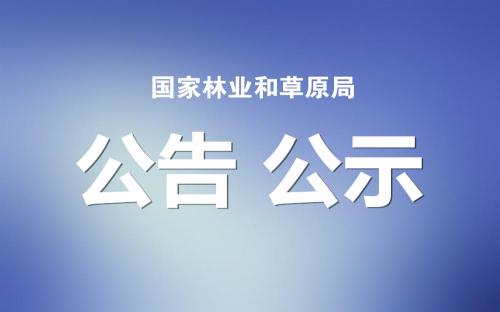 温州到古蔺车票价格（森林草原病虫害防治）