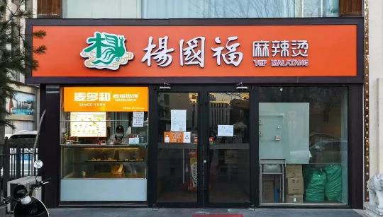 麻辣烫多少钱（60元一碗的麻辣烫）