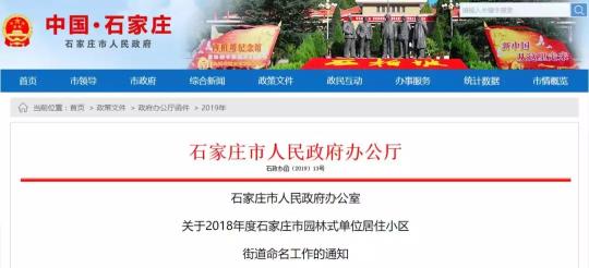 卓达温塘假日公馆价格（石家庄12所学校）
