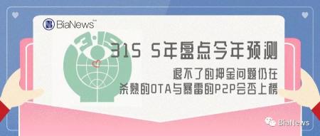 b365水果酵素代理价格（315盘点）