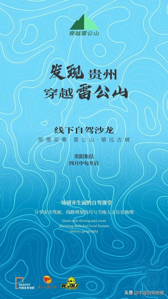 韭菜坪门票多少钱（黔东南最美的自驾线）