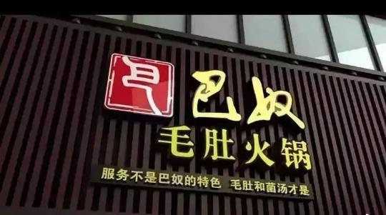 做門頭4個字大概多少錢（廣告字如何安裝效果更好）