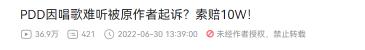 照片版权费一般多少钱（从PDD被索赔说起）