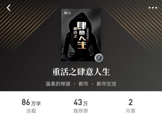 起點一個盟主多少錢（起點上那些）