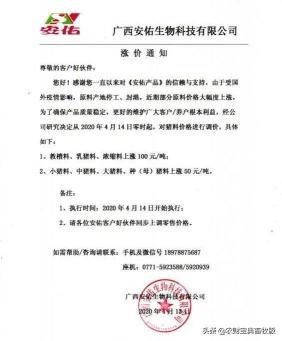 2016安佑饲料价格表（广西也忍不住了）