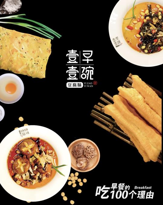 加盟早餐店需要多少钱（创业开早餐店）
