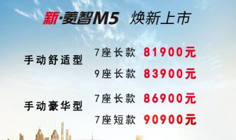 东风m5商务车多少钱（一款）