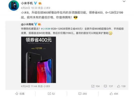 小米miui8价格（小米8跌破冰点价仅售2199元）
