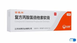 丙酸氯倍他索搽剂价格（每日说药）