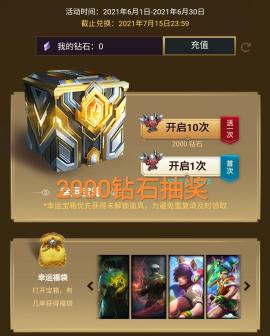 龙瞎皮肤多少钱（龙瞎炫彩开始兑换）