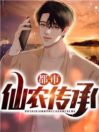 杨树桑黄多少钱一斤（都市仙农传承）