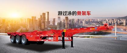辽宁金天马挂车价格表（卡车老司机请留步）