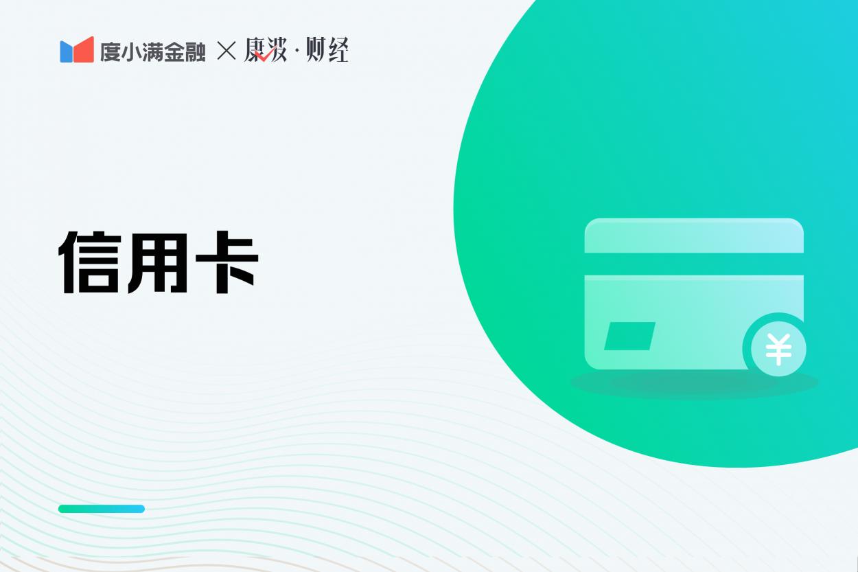 信用卡可以刷多少钱（信用卡额度一般是多少）