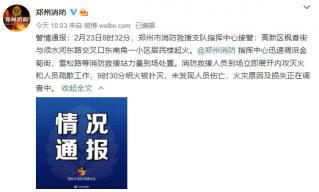 郑州万科四期价格暴跌（郑州万科一期高层失火）