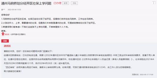 通州经济适用房价格（最新回复）