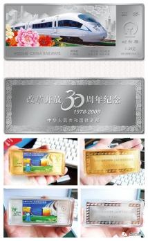 毛主席诗词站台票价格（铁路贵金属纪念站台票618钜惠专场）