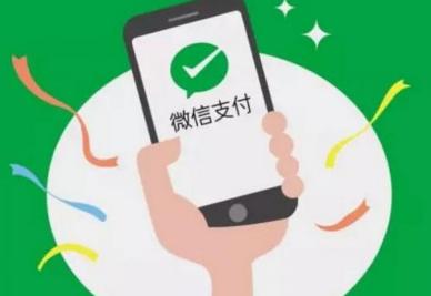 微信錢包能放多少錢（使用微信支付）