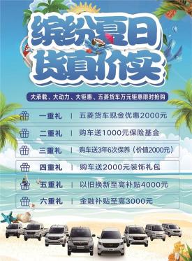 兴义五菱宏光s的价格（缤纷夏日）