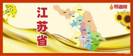香锦源菜籽油价格（江苏省特色食用油品牌有哪些）