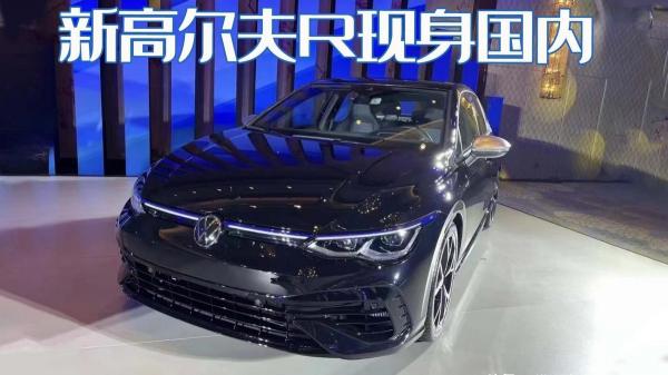 高尔夫r多少钱一辆（有漂移模式）
