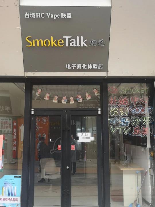 电孑烟价格表图片大全（电子烟脱掉）