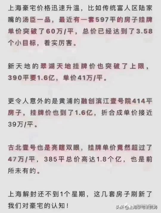 汤臣一品一套房多少钱（汤臣一品挂牌60万单价是假的永嘉路老洋房成交单价64）
