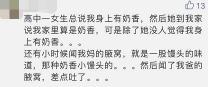 狐臭 价格（体香）