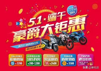 豪爵弯梁摩托车价格图片（今起）